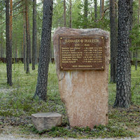 Avaa kuva isommaksi 4. Sankarivainajien muistomerkki kynttiläkivineen.